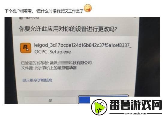 r星还有武汉分部