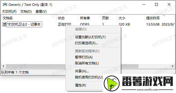 惠普打印机状态显示错误怎么办