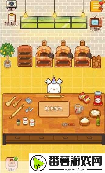 新鲜出炉妖精面包房最新版上线