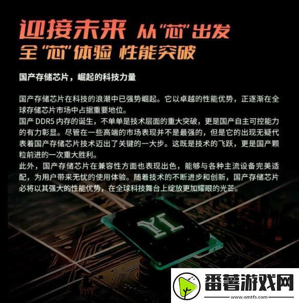 首批国产颗粒ddr5内存上市
