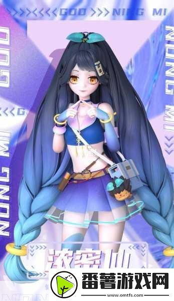 二次元梦想成真