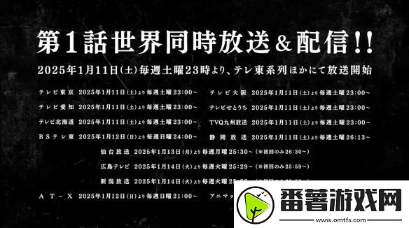 坂本日常动画公开了最新pv!2025年1月开播