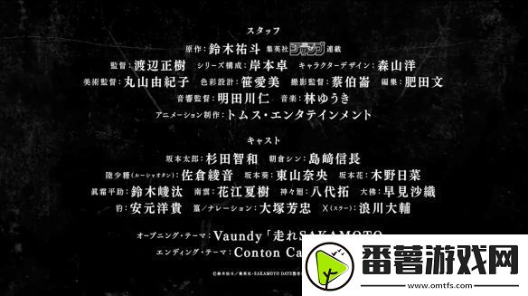 坂本日常动画公开了最新pv!2025年1月开播