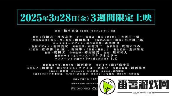 怪兽8号总集篇保科的假日pv