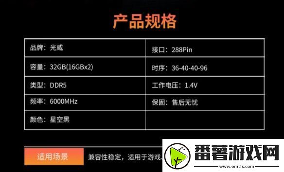 首批国产颗粒ddr5内存上市