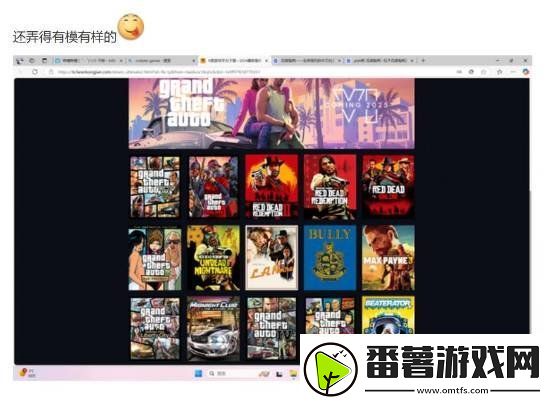 r星还有武汉分部-竟与盗版steam来自一家科技公司！
