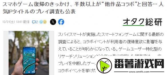 日媒新调查显示