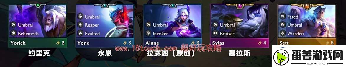 云顶之弈s11夜幽羁绊效果介绍