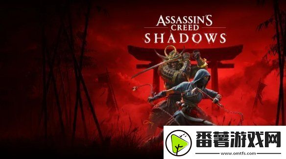 刺客信条影总监曝双主角原因-还将在游戏中还原火影跑