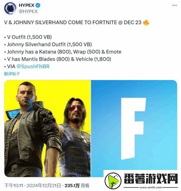 堡垒之夜与赛博朋克2077联动-v和强尼亮相