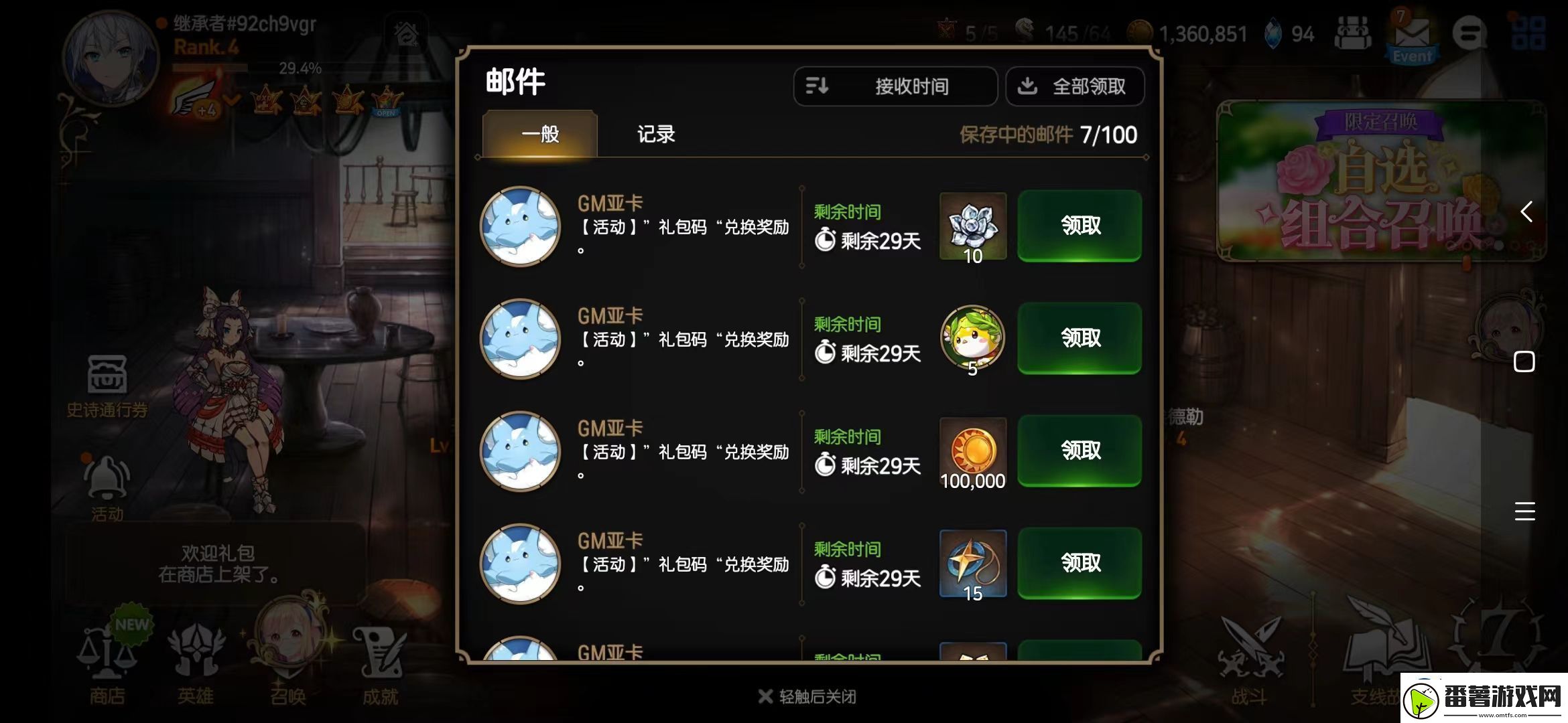 第七史诗国服礼包码兑换攻略大全