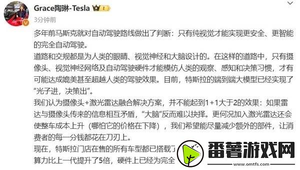 特斯拉力挺纯视觉自动驾驶