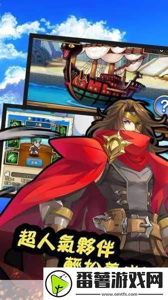 航海纪元伟大传说版震撼登场