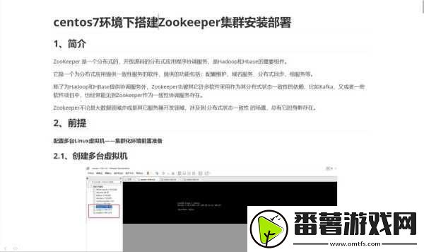 zoom美国zookeeper打得开了吗