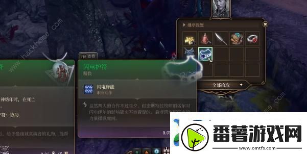 博德之门3闪电护符怎么得闪电护符属性及获取攻略