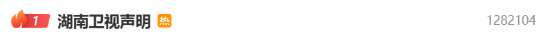 湖南卫视账号称