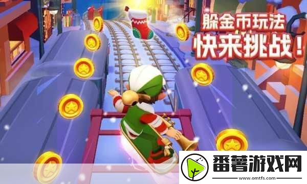 探索遥远岛屿-开启欢乐跑酷冒险之旅