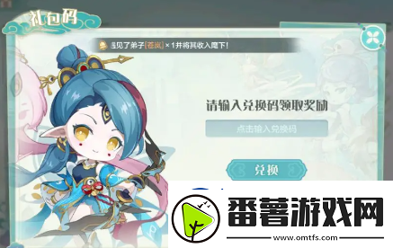 仙宗大掌门兑换码永久可用超级礼包码获取攻略