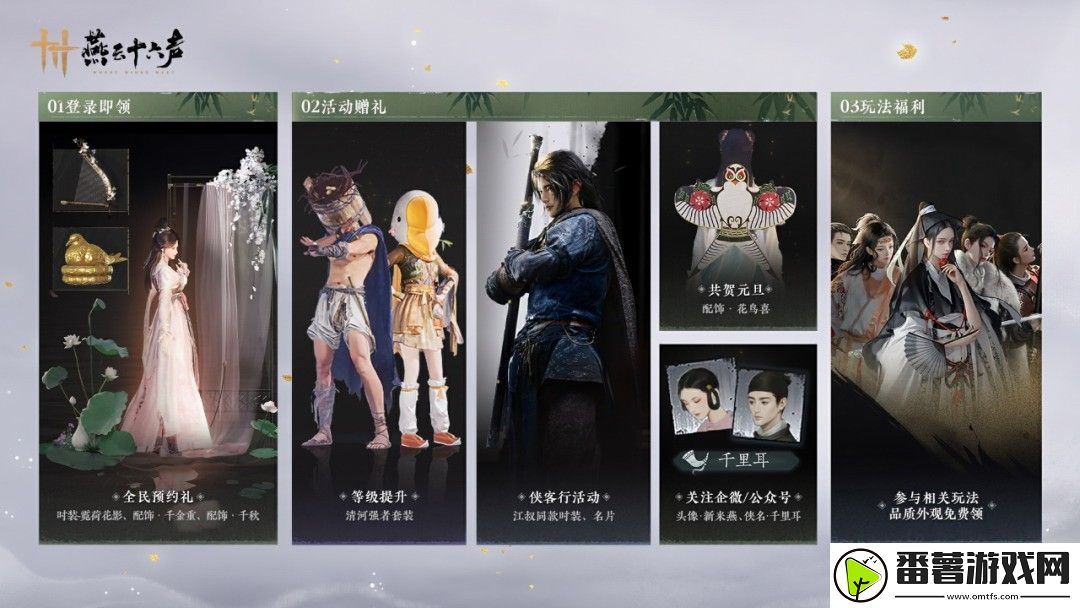 燕云十六声官方称不肝不氪