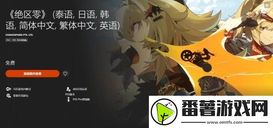 ps5版绝区零独家新增光线追踪