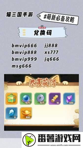 喵将争霸-穿越三国乱世-开启趣味卡牌冒险之旅