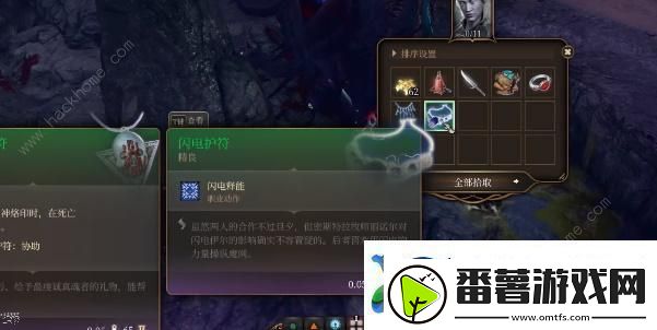 博德之门3闪电护符怎么得闪电护符属性及获取攻略