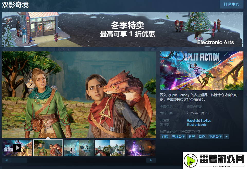 双人成行团队新作中文名双影奇境-明年发售