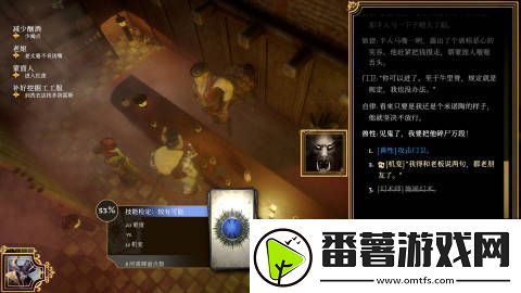 蒸汽朋克风rpg游戏主权辛迪加追加中文语言支持