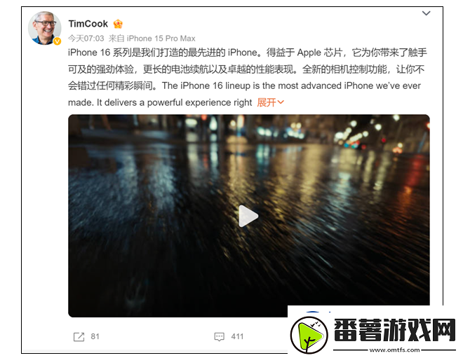 库克自赞苹果16最先进放心买但国行版被吐槽半成品