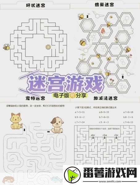 迷宫逃生王者-挑战你的智慧极限-平面迷宫新体验！