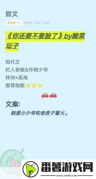 车速很高的r文双男