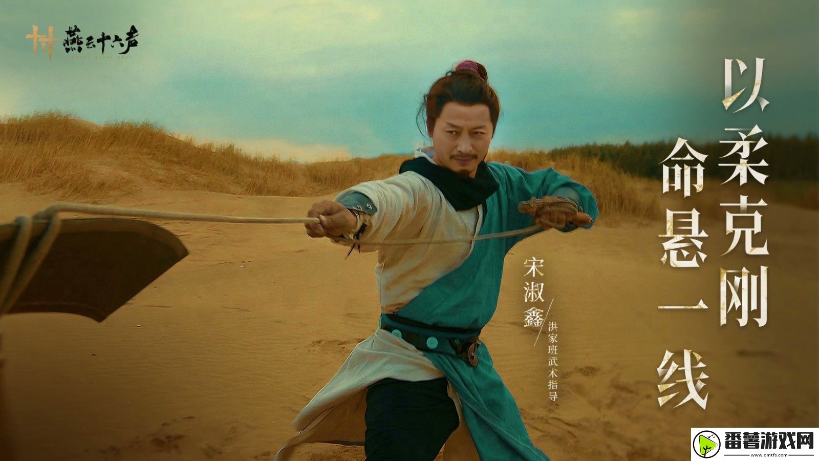 燕云十六声武器绳镖真人演示视频