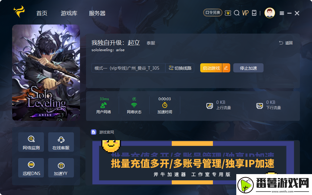 我独自升级崛起进不去/游戏报错/提示error解决办法