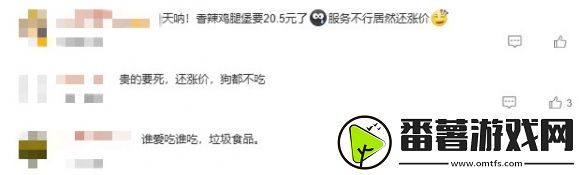 知名快餐品牌肯德基宣布平均涨价2%