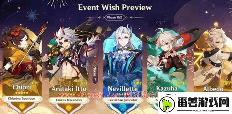 原神4.5版本更新日期