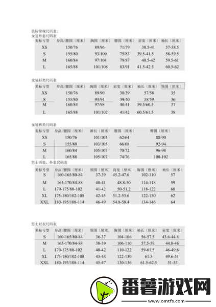 欧洲尺码日本尺码专线免费