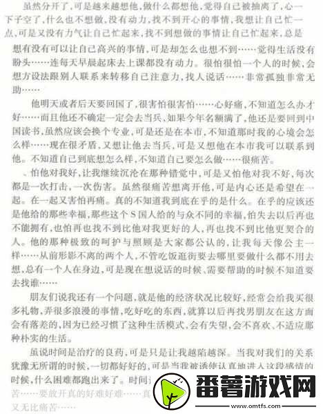 共情1v2苏念：1.-共情之旅：苏念的心灵探险与成长