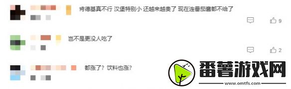 知名快餐品牌肯德基宣布平均涨价2%