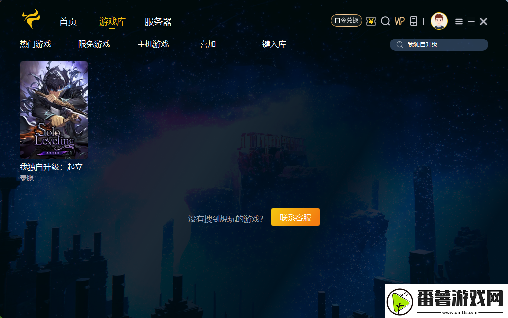 我独自升级崛起进不去/游戏报错/提示error解决办法