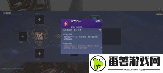 妄想山海蚩尤赤印如何获取