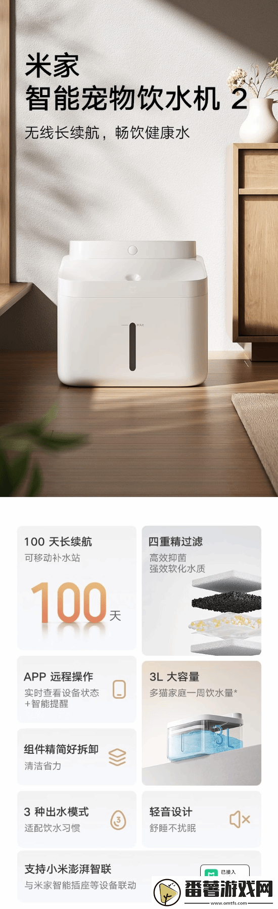 小米智能宠物饮水机上架