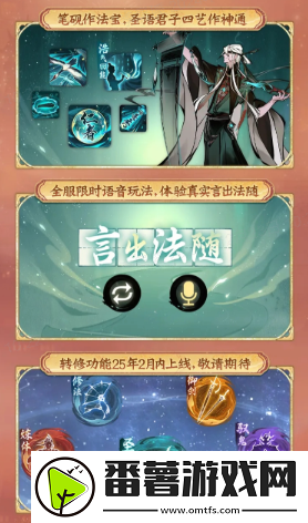 一念逍遥四周年定档