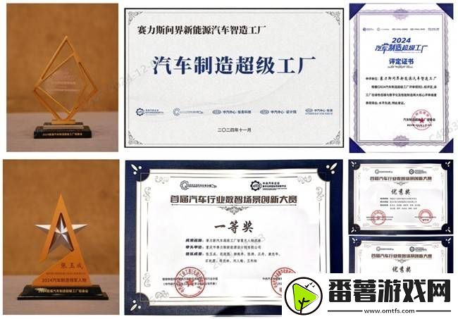 赛力斯超级工厂智能制造再创佳绩-两项大奖彰显行业标杆实力