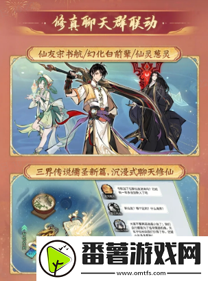 一念逍遥四周年定档