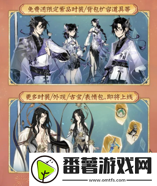 一念逍遥四周年定档