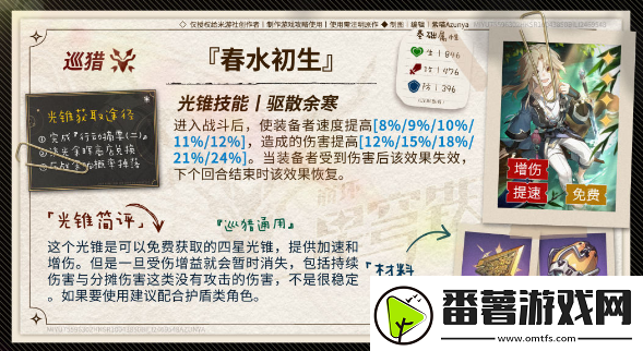 崩坏星穹铁道真理医生光锥推荐