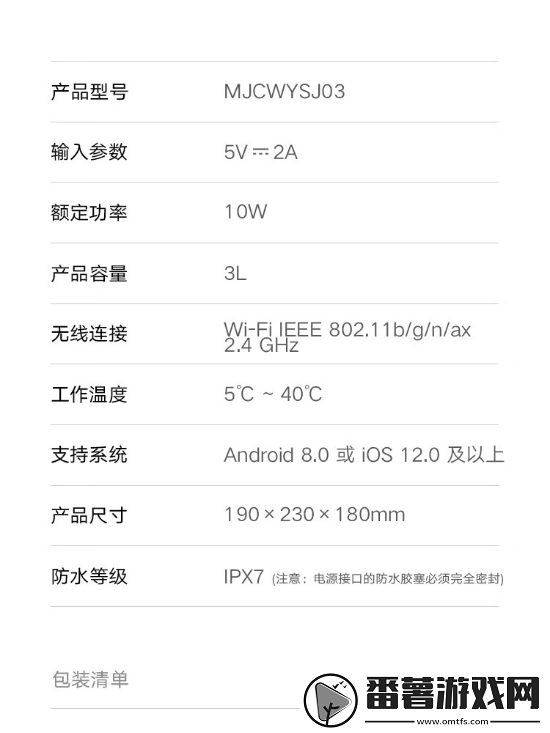 小米智能宠物饮水机上架