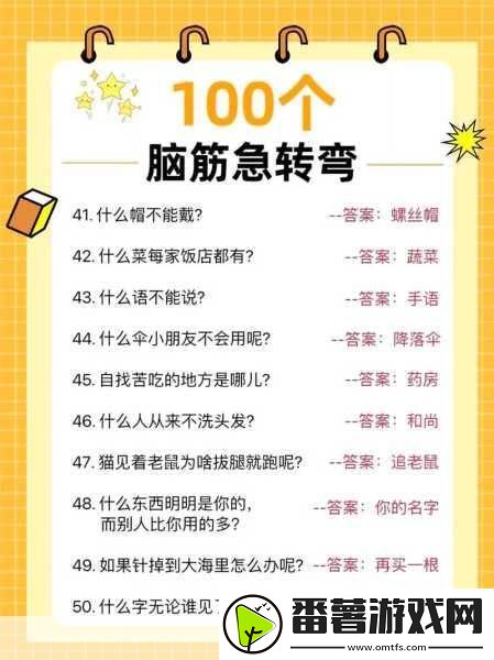 最强大脑急转弯7-解锁思维极限-挑战你的智慧极限！