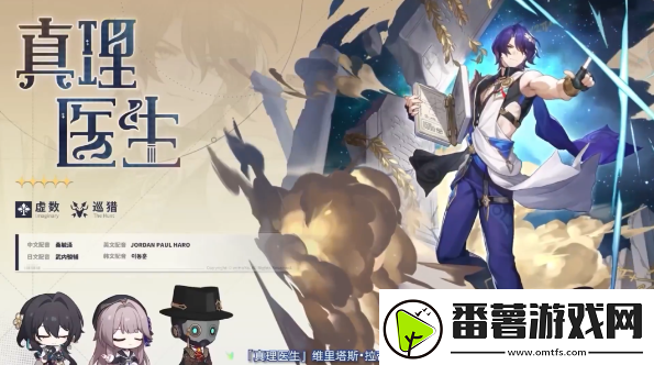 崩坏星穹铁道真理医生光锥推荐：最强职业推荐分析