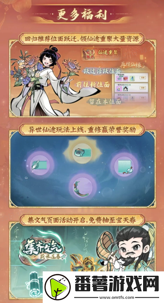 一念逍遥四周年定档